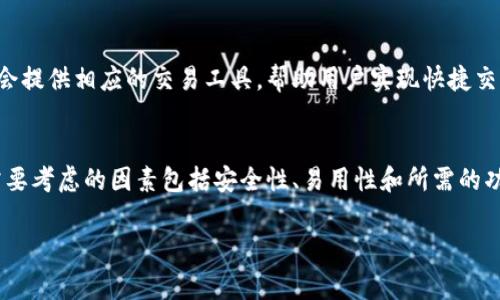 数字钱包的载体通常指应用程序或设备，通过它们用户可以存储和管理数字货币、信用卡信息和其他财务信息。以下是一些找到数字钱包载体的主要途径：

1. 手机应用商店
无论是安卓还是iOS用户，都可以在各自的 mobile app store 中找到各种数字钱包应用。例如，在Google Play商店和Apple App Store中，输入关键词“数字钱包”就会出现众多相关应用，如支付宝、微信支付、PayPal等。这些应用不仅支持储存银行卡信息，还可以实现交易、转账、支付等多功能。

2. 硬件钱包
对于那些拥有较大数字资产并注重安全性的用户来说，硬件钱包是一个不错的选择。硬件钱包如Ledger和Trezor等，专为储存比特币、以太坊等加密货币而设计。这些设备通常以USB设备的形式存在，确保用户的私钥不会暴露给互联网。

3. 商家网站或平台
一些电子商务平台或在线服务也提供自家的数字钱包。例如，Amazon和eBay等网络商店都有自己处理支付的系统。用户可以通过这些平台开设账户，并直接在上面进行购物或交易。

4. 银行和金融机构
许多传统银行和金融机构也在积极推出自己的数字钱包服务。例如，摩根大通和美国银行都提供了移动银行应用，其中包含了数字钱包的功能。用户通过银行应用可以方便地转账、支付账单和管理财务。

5. 加密货币交易所
加密货币交易所如Coinbase、Binance等，通常提供数字钱包功能，用户可以在交易所内部存储自己的数字资产。这些交易所也会提供相应的交易工具，帮助用户实现快捷交易。

总结
总结来说，数字钱包的载体主要包括手机应用、硬件钱包、商家平台、银行的数字服务以及加密货币交易所。选择合适的载体时需要考虑的因素包括安全性、易用性和所需的功能。无论你是一名初次接触数字钱包的新手，还是在数字货币领域浸润已久的老用户，都能找到适合自己的数字钱包解决方案。

如果你需要更深入的信息或者有其他相关的问题，请随时告诉我！