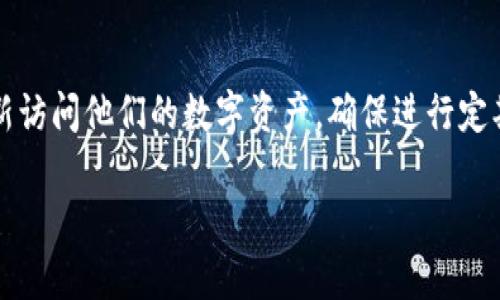 如果TPWallet被删除，需要采取以下步骤来尝试解决问题：

恢复TPWallet的方法

如果你的TPWallet被误删除，首先不要惊慌。许多钱包应用程序在被删除后，可以通过一些简单的步骤恢复数据。以下是一些推荐的恢复方法：

访问应用商店重新下载

最直接的方法是前往相应的应用商店（如Google Play Store或Apple App Store），搜索“TPWallet”，然后重新下载安装。确保你下载的是官方版本，以保证安全性。

使用备份文件恢复钱包

如果你曾经备份过TPWallet的数据，恢复过程将会非常简单。通常，在创建钱包时，应用会提供助记词或者私钥，让你能够在软件被删除后恢复钱包。在重新安装TPWallet后，选择“恢复钱包”选项，输入你的助记词或者私钥，按照提示完成恢复操作。

检查云端备份

一些手机操作系统提供云备份功能。如果你启用了云备份或者应用备份功能，可以尝试从云端恢复这个应用，以及相关的数据。可以前往你的设备设置，查找应用管理和备份选项，看看是否可以恢复丢失的TPWallet。

联系TPWallet客服

如果上述方法均不能恢复你的TPWallet，建议联系TPWallet的客服支持。他们可能会针对你的具体情况提供专业的解决方案。准备好提供你的账户信息和相关细节，以便他们可以帮助你更快地解决问题。

防止再次丢失钱包的措施

为了防止未来再次发生类似情况，以下是一些建议：

ul
    listrong定期备份:/strong 确保定期备份你的钱包数据，包括助记词和私钥，建议保存至安全的位置，如加密的云存储或USB闪存驱动器。/li
    listrong启用安全措施:/strong 在钱包应用中启用多重身份验证及生物识别解锁等安全措施，增强账户安全性。/li
    listrong保持更新:/strong 确保你的TPWallet及手机操作系统保持最新版本，以享受最新的安全补丁。/li
/ul

总结

尽管TPWallet的意外删除可能会带来不便，但通过上述步骤，大多数用户应该能够恢复他们的钱包并重新访问他们的数字资产。确保进行定期备份和使用更强的安全措施，能够最大限度地保护你的资金安全。

如果你有任何具体问题或者更多细节需要解决，欢迎继续提问！