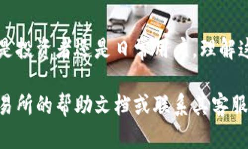 在TPWallet中将USDT变现涉及几个步骤，包括从TPWallet提取USDT、选择合适的交易所并执行交易等。以下将详细介绍这一过程，以帮助您顺利地将USDT变现。

第一步：了解TPWallet与USDT
TPWallet是一款多功能数字货币钱包，支持多种加密货币的存储与交易，其中包括稳定币USDT（泰达币）。USDT是一种与美元1比1挂钩的稳定币，广泛用于数字货币交易市场。了解这些背景信息能够帮助你更好地使用TPWallet进行资产管理。

第二步：提取USDT到交易所
在TPWallet中，要将USDT变现，首先需要把USDT提取到支持法币交易的数字货币交易所。例如，币安、火币等大型交易平台均支持USDT的买卖。
以下是具体步骤：
ul
    listrong登录TPWallet：/strong输入您的钱包密码，打开TPWallet。/li
    listrong选择USDT：/strong在钱包主界面中找到USDT，点击进入。/li
    listrong提币操作：/strong点击提现或提币按钮，输入您在交易所的USDT充值地址和提币数量，确认无误后，提交交易。/li
    listrong完成提币：/strong稍作等待，查看TPWallet的转账记录，确认交易状态为成功。/li
/ul

第三步：注册并登陆交易所账户
如果您尚未注册交易所账户，需前往选定的交易所官网进行注册。如已经注册，可以直接登陆。大多数交易所要求您完成身份验证，确保账户的安全性与合规性。
在注册时，请务必使用真实的信息，因为后续提取法币时需要验证身份。

第四步：在交易所内出售USDT
一旦您的USDT到账，就可以进行出售操作。市场上有多种交易方式，您可以根据自己的需求选择：
ul
    listrong限价单： /strong您可以设置希望出售USDT的价格，等待市场到达这一价格后自动成交。/li
    listrong市价单： /strong即刻以市场价格出售，让交易更快速，但价格可能会有一定波动。/li
/ul

第五步：提取法币
成功出售USDT后，您将获得交易所账户的法币，如人民币、美元等。接下来需要将这些法币提取到您的银行账户：
ul
    listrong选择提现： /strong在交易所账户中找到提现选项，选择法币并输入提现金额。/li
    listrong关联银行卡： /strong如果尚未绑定银行卡，需输入银行账户信息。/li
    listrong确认交易： /strong提交提现申请后，等待交易所处理，通常会在1-3个工作日内到账。/li
/ul

第六步：注意交易费用与交易安全
在整个过程中，需要密切关注每一笔交易的费用。不同的交易所和提现方式可能会有不同的手续费。此外，保护好您的账号安全，开启二次验证等措施，确保资产安全。

总结
将TPWallet中的USDT变现并不是复杂的过程，但需要认真对待每一步，确保操作安全与资金到位。无论您是投资者还是日常用户，理解这一流程将助您更好地管理数字货币资产，抓住市场的机会。

通过上述步骤，您应该能够成功将TPWallet里的USDT变现。如果您在这个过程中有任何疑问，建议查阅交易所的帮助文档或联系其客服，确保每一步都能顺利进行。