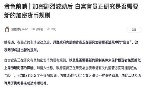 数字硬件钱包：保护你的数字财产的坚固堡垒