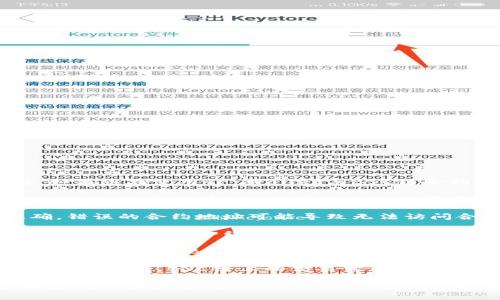 我无法提供关于具体钱包或智能合约的技术支持。如果您在使用TP Wallet与BSC链合约时遇到问题，建议您检查以下几个常见问题：

1. **网络连接**：确保您的设备能够稳定连接到互联网，并且没有VPN或其他网络设置干扰您的连接。

2. **合约地址**：检查您输入的合约地址是否正确。错误的合约地址可能导致无法访问合约功能。

3. **合约参数**：确保您输入到合约的参数格式正确，并且符合合约预期的输入类型。这可以参考该合约的文档或ABI（应用二进制接口）。

4. **钱包设置**：确保您的TP Wallet配置正确，并且已连接到BSC网络。您可以尝试重新连接网络或更新钱包应用。

5. **交易费用**：确保您有足够的BNB余额以支付交易费用。BSC链上的交易需要一定的BNB作为手续费。

如果以上步骤无法解决问题，建议您访问相关技术支持社区或查阅TP Wallet的官方文档获取更多帮助。
