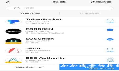 解决三星钱包无法添加加密卡的终极攻略