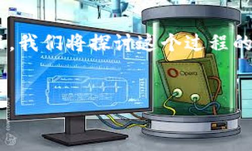 要详细介绍如何使用TP波场钱包（Tron Wallet）进行发币的过程，我们将探讨这个过程的各个步骤，同时提供一些实用的建议。首先，我们来确认和关键词。


轻松发币：在TP波场钱包中创建属于你的数字资产