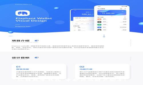 玩转数字钱包，守护你的财产安全！