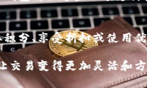数字钱包（Digital Wallet）在现代社会中越来越普及，许多地方都可以使用数字钱包进行支付。以下是一些常用数字钱包的应用场景，关于它们可以在哪些地方使用的说明：

### 1. 在线购物
在众多电子商务平台上，比如亚马逊（Amazon）、eBay以及各类小型独立网店，消费者可以通过数字钱包进行快速支付。只需将数字钱包与银行账户或信用卡绑定，便能在几秒钟内完成购买。

### 2. 实体店铺支付
许多实体商店和超市支持使用数字钱包付款。无论是大型连锁超市如沃尔玛（Walmart）和家乐福（Carrefour），还是小型本地商店，消费者都可以通过扫描二维码或使用近场通信（NFC）技术轻松完成交易。

### 3. 餐厅和咖啡馆
许多餐饮服务提供商允许顾客通过数字钱包付款。在快餐连锁店，比如麦当劳（McDonald's）和星巴克（Starbucks），顾客可以在点餐时直接使用数字钱包，省去现金和信用卡的麻烦。

### 4. 交通和旅行
越来越多的公共交通系统和打车服务允许使用数字钱包进行支付。乘客可以通过手机应用程序支付地铁、公交车票，甚至在类似优步（Uber）和滴滴出行（Didi）的打车服务中完成付款。

### 5. 旅游和酒店预订
在旅游方面，许多航空公司、酒店预订平台和旅游代理商都支持数字钱包付款。通过数字钱包，消费者可以轻松预订机票、酒店房间以及各种旅游活动。

### 6. 社交平台和即使通讯
一些社交媒体和即时通讯应用也集成了数字钱包功能。用户可以直接在Facebook、微信等平台上进行小额转账和支付，让分享变得更加方便。

### 7. 账单支付
数字钱包也可以用于各种账单的支付，比如水、电、煤气和网络费等基本生活费用，用户只需在钱包应用中输入账单信息即可轻松完成支付。

### 8. 个人之间的转账
通过数字钱包，朋友和家人可以快速便捷地进行资金转账。无论是AA制聚餐，还是分享旅行费用，数字钱包都让这些小额支付变得更加简单。

### 9. 奖励和忠诚计划
很多品牌在其数字钱包中集成了独特的积分和奖励系统，客户在使用数字钱包购买商品时，可以赚取积分、享受折扣或使用优惠券。

随着技术的发展，数字钱包的使用场景会越来越广泛，未来可能会出现更多创新的支付方式和平台，让交易变得更加灵活和方便。无论是支付、转账还是管理个人财务，数字钱包都在不断地改变我们日常生活中的金钱管理方式。