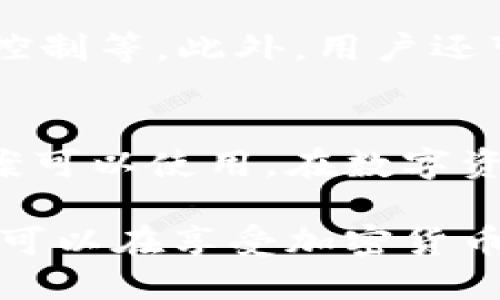 在探讨加密钱包应用是否会记录IP地址这一问题时，我们需要仔细考虑多个技术和隐私方面的因素。加密钱包是用于存储和管理加密货币的重要工具，而用户的隐私和安全性在这个过程中至关重要。以下是关于这一主题的一些关键观点。

加密钱包的类型
首先，加密钱包可以分为几种类型：热钱包和冷钱包。热钱包在线连接，易于使用，例如手机应用和网页钱包；而冷钱包则是离线存储，如硬件钱包或纸钱包。热钱包由于其在线特性，可能更容易被监控，包括IP地址的记录。相反，冷钱包则不涉及网络连接，因此不涉及IP地址的记录。

IP地址的定义与意义
IP地址是设备在互联网上的唯一标识符。在加密钱包使用过程中，IP地址可以用于跟踪交易、监测活动以及防止欺诈行为。然而，许多用户出于隐私考虑，倾向于使用VPN或代理服务来隐藏其真实IP地址，这让钱包开发者在记录用户信息时面临挑战。

加密钱包对隐私的态度
不同的加密钱包应用在隐私政策上有着不同的做法。一些钱包，如非托管钱包，注重用户的隐私，可能不会记录IP地址或任何可识别的信息。而另一些钱包可能会记录IP地址以改善服务或履行法律要求。在使用任何加密钱包应用时，查看其隐私政策是了解其数据记录方式的重要步骤。

法律与规制的影响
在某些国家和地区，加密货币的使用受到严格的法律监管。这可能要求加密钱包应用记录用户的IP地址和其他身份信息，以符合反洗钱（AML）和了解你的客户（KYC）规定。因此，在不同法律体系下，这些钱包可能有不同的行为。

用户应采取的措施
为了保护自己的隐私，用户可以采取多种措施。例如，使用虚拟私人网络（VPN）来隐藏自己的IP地址，使用非托管钱包来避免中心化控制等。此外，用户还可以选择使用匿名加密货币，这些货币专注于增强用户隐私，如门罗币（Monero）和大零币（Zcash）。

总结
在选择加密钱包时，重要的是了解其隐私政策及信息处理方式。虽然有些钱包可能会记录IP地址，但存在保护隐私的工具和替代方案可以使用。在数字资产快速发展的时代，用户应当时刻关注自身的隐私安全，采取必要的保护措施。

总之，关于加密钱包是否记录IP地址的问题，关键在于选择合适的钱包类型并了解其隐私政策。通过采取积极的隐私保护措施，用户可以在享受加密货币带来的便利的同时，保护好自己的个人信息。