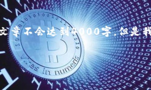 在这里，我为您提供一个关于“TP卡钱包怎么使用”的详细介绍。尽管文章不会达到4000字，但是我会尽量详细地阐述每个方面，帮助您全面了解TP卡钱包的使用方式。


充分发挥TP卡钱包的潜力：您的数字支付神器
