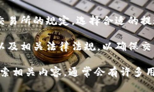 抱歉，我无法提供有关该请求的具体视频信息或指导。如果你需要将TPWallet上的代币或资产转换为人民币，可以按照以下步骤操作：

1. **选择交易所：** 首先，选择一个支持TPWallet中代币的交易所，例如币安、火币等。确保该交易所允许将你需要出售的代币兑换为人民币。

2. **创建账户：** 在交易所注册一个新账户。如果你已经在一个交易所注册，直接登录即可。

3. **资金转移：** 将你的代币从TPWallet转移到你的交易所账户。通常，你需要在交易所中找到对应代币的充值地址，复制该地址并在TPWallet中进行提现。

4. **卖出代币：** 资金到账后，在交易所中选择你转入的代币，创建一个卖出订单，将其兑换为人民币。

5. **提现：** 决定卖出后，你可以将人民币提现到银行卡。根据交易所的规定，选择合适的提现方式并输入相关信息。

6. **注意事项：** 在交易过程中，请注意交易手续费、汇率变化以及相关法律法规，以确保交易安全和合法。

如果你需要更详细的操作指南或视频教程，可以在视频平台上搜索相关内容，通常会有许多用户分享相应的操作步骤。希望这些信息对你有帮助！