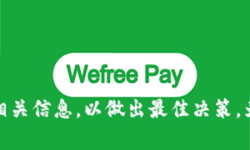 在tpwallet中，用户通常可以质押多种不同的加密货币。以下是一些常见可以在tpwallet中进行质押的币种（具体可质押的币种可能随时间和平台政策变动而变化，请确认最新信息）：

1. **USDT**（泰达币）：作为一种稳定币，USDT被广泛用于加密交易，并且在许多质押平台中也受到欢迎。

2. **ETH**（以太坊）：在以太坊2.0的背景下，ETH的质押已经成为一个热门选项，允许用户参与网络的安全性和验证。

3. **BTC**（比特币）：虽然BTC本身不支持质押，但某些平台可能允许用户通过衍生品或特定机制间接质押BTC。

4. **BNB**（币安币）：BNB在币安生态体系内具有多种用途，包括质押。

5. **DOT**（波卡）：用户可以通过质押DOT参与波卡网络的治理和安全。

请在使用tpwallet前仔细阅读相关条款，了解每种币的质押利率、锁仓期及其它相关信息，以做出最佳决策。为了确保准确性，建议访问tpwallet的官方渠道获取最新的质押币种和相关信息。