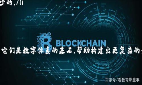 数字钱包通常是指能够存储和管理数字货币或其他金融资产的电子平台和工具。它们允许用户使用手机、电脑或其他设备进行线上支付、资产管理等操作。根据这一定义，我们来看看“0”和“10”是否符合数字钱包的概念。

数字钱包的定义
数字钱包，如同一位随身携带的产生静谧的工具，能够在数码世界中帮助我们轻松管理金钱。从虚拟货币到传统货币，从信用卡到积分，数字钱包的内涵多样，操作便捷。常见的数字钱包包括PayPal、Venmo和Apple Pay等，这些实例帮助用户有效地跟踪和管理他们的金融活动。

0和10作为数字的角色
在数的世界中，“0”和“10”是基础的构成元素，它们在数学和计算中扮演着重要的角色。“0”通常被视为无，象征着开始、空白的状态，提供了一种可能性，让其他数字得以存在。“10”则是数字系统的重要构建块，代表了从单个数字到更复杂的数值层次的转变。

0和10是否能成为数字钱包
根据数字钱包的定义，我们必须考虑“0”和“10”在这一语境中的实际意义。“0”作为一个数字，意味着没有资金或资产的状态，而不是一个能够进行交易或管理的工具。而“10”，虽然表示了某种数量，但它本身也不提供钱包所需的功能：管理和转移资财。

数字钱包的必要特征
为了成为一个数字钱包，某个工具或平台需要具备几个关键特征。
ul
    listrong资产存储：/strong数字钱包需要能够安全地存储用户的资金或资产，不论是法定货币还是数字货币。/li
    listrong交易功能：/strong用户必须能够通过这个钱包进行支付或资金转账，支持这种交易的功能是必不可少的。/li
    listrong安全性：/strong数字钱包必须采用加密和其他安全措施，确保用户的账户不被盗取或滥用。/li
/ul

结论：0和10不是数字钱包
经过以上分析，我们可以清楚地看到，“0”和“10”不仅不是数字钱包，它们本身并不具备任何管理、存储或交易功能。它们是数字体系的基石，帮助构建出更复杂的金融工具和平台，而真正的数字钱包则是众多科技与金融交汇的产物，承载着安全、便捷与有效的支付体验。

如您对数字钱包的概念或功能还有其他疑问，欢迎进一步交流！