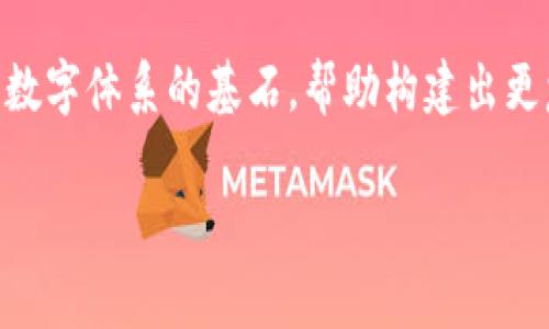 数字钱包通常是指能够存储和管理数字货币或其他金融资产的电子平台和工具。它们允许用户使用手机、电脑或其他设备进行线上支付、资产管理等操作。根据这一定义，我们来看看“0”和“10”是否符合数字钱包的概念。

数字钱包的定义
数字钱包，如同一位随身携带的产生静谧的工具，能够在数码世界中帮助我们轻松管理金钱。从虚拟货币到传统货币，从信用卡到积分，数字钱包的内涵多样，操作便捷。常见的数字钱包包括PayPal、Venmo和Apple Pay等，这些实例帮助用户有效地跟踪和管理他们的金融活动。

0和10作为数字的角色
在数的世界中，“0”和“10”是基础的构成元素，它们在数学和计算中扮演着重要的角色。“0”通常被视为无，象征着开始、空白的状态，提供了一种可能性，让其他数字得以存在。“10”则是数字系统的重要构建块，代表了从单个数字到更复杂的数值层次的转变。

0和10是否能成为数字钱包
根据数字钱包的定义，我们必须考虑“0”和“10”在这一语境中的实际意义。“0”作为一个数字，意味着没有资金或资产的状态，而不是一个能够进行交易或管理的工具。而“10”，虽然表示了某种数量，但它本身也不提供钱包所需的功能：管理和转移资财。

数字钱包的必要特征
为了成为一个数字钱包，某个工具或平台需要具备几个关键特征。
ul
    listrong资产存储：/strong数字钱包需要能够安全地存储用户的资金或资产，不论是法定货币还是数字货币。/li
    listrong交易功能：/strong用户必须能够通过这个钱包进行支付或资金转账，支持这种交易的功能是必不可少的。/li
    listrong安全性：/strong数字钱包必须采用加密和其他安全措施，确保用户的账户不被盗取或滥用。/li
/ul

结论：0和10不是数字钱包
经过以上分析，我们可以清楚地看到，“0”和“10”不仅不是数字钱包，它们本身并不具备任何管理、存储或交易功能。它们是数字体系的基石，帮助构建出更复杂的金融工具和平台，而真正的数字钱包则是众多科技与金融交汇的产物，承载着安全、便捷与有效的支付体验。

如您对数字钱包的概念或功能还有其他疑问，欢迎进一步交流！