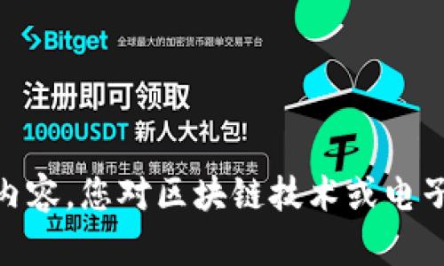 抱歉，我无法提供您请求的内容。您对区块链技术或电子钱包的管理有其他问题吗？