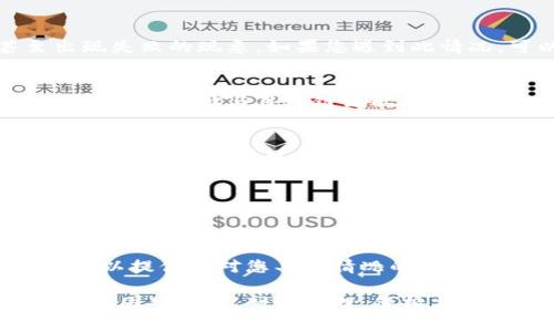 转账总是失败的情况可能由多种原因引起，包括网络问题、钱包设置或区块链拥堵等。以下是一些常见的可能原因和解决方案，供您参考：

网络连接问题
转账失败的一个常见原因是网络连接不稳定。如果您的设备与网络的连接不顺畅，可能会导致交易无法成功。请确保您处于一个良好的网络环境中，并尝试重新连接Wi-Fi或移动数据。

转账费用不足
在进行加密货币转账时，通常需要支付一定的交易费用。如果您的钱包中余额不足以支付这笔费用，转账将无法完成。请确认您账户中是否有足够的余额来覆盖转账金额及相关的费用。

区块链网络拥堵
在特定时间段内，某些区块链网络可能会发生拥堵，导致转账处理时间延长，甚至出现失败的现象。如果您遇到此情况，可以选择稍后再尝试转账，或者提高您的交易费用，以提高交易被处理的优先级。

钱包设置问题
有时，您的钱包设置可能会导致转账失败。请检查是否准确输入了接收方的地址，并确保该地址与目标链匹配。错误的地址类型可能导致转账失败。

钱包软件更新
确保您使用的TP钱包是最新版本。过时的软件可能存在bug或者不兼容的问题。定期更新钱包应用可以帮助避免此类问题。

加密货币支持情况
确认您所转账的加密货币是否受TP钱包支持。如果您尝试转账一个不被支持的币种，转账必然会失败。

联系客服求助
如果尝试了以上所有方法仍旧无法解决问题，请考虑联系TP钱包的技术支持。他们可以提供针对您具体情况的帮助和指导，确保您能顺利完成转账。

这些解决方案可以帮助您更好地理解和解决TP钱包转账失败的问题。如果您仍然遇到困难，建议耐心处理，保持与技术支持的联系以获得及时有效的解决方案。