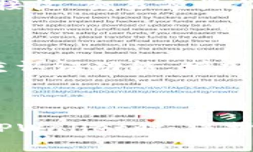 # 下载和安装TPWallet到电脑的操作流程

在数字货币的世界中，TPWallet作为一款多功能钱包，能够有效地管理各种加密资产。本文将为您详细介绍如何将TPWallet下载到您的电脑上，并进行安装和设置。

第一步：访问TPWallet官方网站

要下载TPWallet，首先需要访问其官方网站。打开您的浏览器，输入TPWallet的官方网站地址，这通常是通过官方渠道获取的。确保您访问的是官方网站，以避免下载到恶意软件或假冒应用。

第二步：找到下载链接

进入TPWallet官网后，浏览页面，寻找“下载”或“下载 TPWallet”的选项。这通常在网站顶部或底部的导航栏中。点击此链接，将您引导到下载页面。在这个页面上，您通常可以看到适用于不同操作系统的下载选项，如Windows、macOS等。

第三步：选择合适的版本

根据您的电脑操作系统选择合适的版本。如果您的电脑是Windows系统，请选择Windows版本；如果是macOS系统，请选择相应的macOS版本。点击下载链接，开始下载TPWallet安装文件。

第四步：安装TPWallet

下载完成后，找到您下载的安装文件，通常在电脑的“下载”文件夹中。双击安装文件，启动安装程序。按照屏幕上的指示进行操作，接受许可协议，选择安装路径，然后点击“安装”按钮。安装过程可能需要几分钟，请耐心等待。

第五步：完成安装并启动TPWallet

安装完成后，您可以选择直接打开TPWallet，或者手动在桌面或程序列表中找到TPWallet的图标，双击打开。初次打开时，可能会提示您创建新的钱包或导入现有钱包。在这里，您可以选择“创建新钱包”以开始使用。

第六步：创建或导入钱包

如果您选择创建新钱包，系统会要求您设置一个强密码，并生成助记词。请务必将这个助记词保存在安全的地方，因为它是您恢复钱包的唯一凭证。建议使用纸质记录，而不是电子形式，以降低被黑客攻击的风险。

第七步：熟悉TPWallet界面

当您成功创建或导入钱包后，TPWallet的主界面将会显示出来。在这里，您可以查看您的数字资产，进行转账、接收、交易等操作。花一些时间熟悉各个功能，如资产管理、交易市场、设置选项等。

第八步：保护您的钱包安全

安全是管理数字资产的重要环节。确保您的电脑安装了杀毒软件，并定期更新。同时，建议启用TPWallet的双重认证功能，增加额外的安全层。定期备份您的钱包数据，确保资产安全。

总结

通过上述步骤，您应该能够顺利将TPWallet下载并安装到您的电脑上，并开始您的数字货币之旅。记住，使用TPWallet时，保护个人资产安全至关重要。希望本文能够帮助您顺利完成TPWallet的安装，并愉快地使用这款优质的钱包软件。