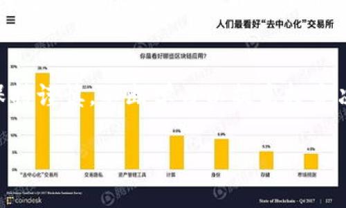 要操作TPWallet的预售，首先需要明确一些基本概念和步骤。TPWallet是一个以区块链为基础的钱包平台，预售通常是指某种代币或项目在公开发行之前，向早期投资者或用户提供购买的机会。以下是进行TPWallet预售的一般步骤：

### 步骤一：了解TPWallet的基本信息
在参与TPWallet的预售之前，首先需要深入了解TPWallet的功能及其在区块链生态系统中的地位。TPWallet不仅作为一个数字资产钱包，还支持多种币种与智能合约的交互。同时，了解TPWallet的团队、技术背景以及社区反馈对决定是否参与预售至关重要。

### 步骤二：准备数字资产
参与预售通常需要用到特定的数字货币，比如以太坊（ETH）或TRON等。因此，首先需要在交易所购买这些数字资产，并将其安全地存放在自己的数字钱包中。确保你的数字资产在预售开始前已经准备好，并且了解交易所的提现时间，确保能及时转入TPWallet用于购买。

### 步骤三：创建并设置TPWallet账户
如果你还没有TPWallet账户，首先需要下载TPWallet应用程序，并按照指示注册账户。注册完成后，确保启用双重身份验证等安全措施，以保护你的资产安全。同时，可以通过TPWallet学习如何操作其界面，熟悉如何转账、接收和管理数字资产。

### 步骤四：获取预售信息
关注TPWallet的官方网站、社交媒体平台（如Telegram、Twitter等）及其社区论坛，以获取最新的预售信息。预售的时间、参与方式、代币价格及限购数量等信息都能够通过这些渠道获取。保证第一时间掌握预售动态，从而不与机会失之交臂。

### 步骤五：参与预售
在预售开始后，按照项目方提供的链接或平台进入预售页面。在页面上，你通常会看到购买界面，输入你希望购买的代币数量，并确认交易。在进行任何交易前，请再次确认项目的合约地址，避免被钓鱼网站欺骗。

### 步骤六：确认交易并保存记录
交易完成后，确保查看你的TPWallet账户，确认代币是否正确到账。保存好交易记录和凭证，以防未来引发任何问题。在这一步，保持耐心，因为交易确认可能需要一些时间。

### 步骤七：市场观察与后续操作
预售结束后，密切关注市场动态，评估你的投资决策。如果TPWallet相关代币在二级市场开始交易，可以考虑何时卖出或继续持有。此外，参与TPWallet的社区活动，了解未来的发展与潜在机会，增加对项目的深入了解。

### 总结
参与TPWallet预售的过程需要信息的准备、资金的管理以及对市场的敏感。不论你是新手还是老手，在操作时都需要保持谨慎，不断学习以提高投资决策的质量。无论最终选择何种策略，活跃于社区、了解项目的动态，将有助于提高你的投资成功率。

在整个过程中，保持对风险的敏感，投资有风险，务必谨慎对待。