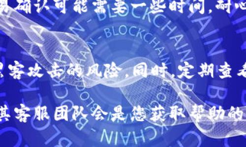 要在TPWallet上购买BOSS代币，您可以按照以下步骤进行操作：

步骤一：下载并安装TPWallet
首先，确保您在手机应用商店中下载并安装TPWallet。如果您使用的是Android设备，可以在Google Play商店搜索“TPWallet”；如果是iOS设备，则在App Store中查找该应用。安装完成后，打开TPWallet。

步骤二：创建或导入钱包
在TPWallet中，您需要创建一个新钱包或导入现有钱包。如果您是新用户，可以选择“创建钱包”，并按照提示设置密码并记录助记词。确保妥善保管这些信息，因为它们是您钱包安全的关键。

步骤三：充值钱包
购买BOSS代币前，您需要向钱包中充值。点击“资产”选项，选择 “充值”或“获取地址”，根据TPWallet提供的提示，您可以从其他平台将USDT或ETH等主流数字货币转入您的TPWallet。确保选择合适的网络，以免资金丢失。

步骤四：选择交易对
一旦您的钱包中有足够的资产，您需要找到BOSS代币的交易对。通常，您可以在TPWallet的“交易所”功能中浏览可用的交易对。搜索BOSS，查看其可用的交易对，例如BOSS/USDT。

步骤五：下单购买BOSS
找到BOSS/USDT交易对后，选择“买入”选项。在购买界面，您需要输入想要购买的BOSS数量或想要使用的USDT金额。注意查看当前的市场价格，确保您的交易设置满足您的期望。

步骤六：确认交易
确认您的购买信息无误后，点击“确认”按钮完成交易。在确认页面，您可以再次核对订单信息，确保没有错误。如果一切正常，提交订单。

步骤七：查看资产
交易完成后，您可以返回“资产”页面，查看您的BOSS代币是否成功入账。根据网络拥堵程度，交易确认可能需要一些时间，耐心等待即可。

步骤八：安全存储资产
买入BOSS代币后，请务必考虑安全存储。建议将大部分数字资产转移到硬件钱包中，以降低被黑客攻击的风险。同时，定期查看钱包的安全性措施，提升防护意识。

通过以上步骤，您应该能够顺利在TPWallet上购买BOSS代币。如有任何疑问，TPWallet社区及其客服团队会是您获取帮助的好去处。希望您在数字货币投资的旅程中获得成功和乐趣！
