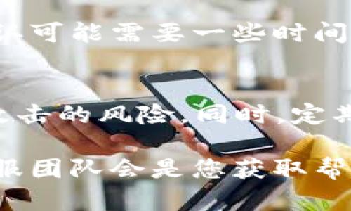 要在TPWallet上购买BOSS代币，您可以按照以下步骤进行操作：

步骤一：下载并安装TPWallet
首先，确保您在手机应用商店中下载并安装TPWallet。如果您使用的是Android设备，可以在Google Play商店搜索“TPWallet”；如果是iOS设备，则在App Store中查找该应用。安装完成后，打开TPWallet。

步骤二：创建或导入钱包
在TPWallet中，您需要创建一个新钱包或导入现有钱包。如果您是新用户，可以选择“创建钱包”，并按照提示设置密码并记录助记词。确保妥善保管这些信息，因为它们是您钱包安全的关键。

步骤三：充值钱包
购买BOSS代币前，您需要向钱包中充值。点击“资产”选项，选择 “充值”或“获取地址”，根据TPWallet提供的提示，您可以从其他平台将USDT或ETH等主流数字货币转入您的TPWallet。确保选择合适的网络，以免资金丢失。

步骤四：选择交易对
一旦您的钱包中有足够的资产，您需要找到BOSS代币的交易对。通常，您可以在TPWallet的“交易所”功能中浏览可用的交易对。搜索BOSS，查看其可用的交易对，例如BOSS/USDT。

步骤五：下单购买BOSS
找到BOSS/USDT交易对后，选择“买入”选项。在购买界面，您需要输入想要购买的BOSS数量或想要使用的USDT金额。注意查看当前的市场价格，确保您的交易设置满足您的期望。

步骤六：确认交易
确认您的购买信息无误后，点击“确认”按钮完成交易。在确认页面，您可以再次核对订单信息，确保没有错误。如果一切正常，提交订单。

步骤七：查看资产
交易完成后，您可以返回“资产”页面，查看您的BOSS代币是否成功入账。根据网络拥堵程度，交易确认可能需要一些时间，耐心等待即可。

步骤八：安全存储资产
买入BOSS代币后，请务必考虑安全存储。建议将大部分数字资产转移到硬件钱包中，以降低被黑客攻击的风险。同时，定期查看钱包的安全性措施，提升防护意识。

通过以上步骤，您应该能够顺利在TPWallet上购买BOSS代币。如有任何疑问，TPWallet社区及其客服团队会是您获取帮助的好去处。希望您在数字货币投资的旅程中获得成功和乐趣！