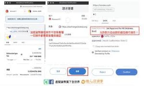 在使用TP Wallet进行资产管理时，可能会遇到一些不在其支持列表中的加密货币。这类情况下，我们需要采取一些额外的步骤将这些币转入TP Wallet。以下是详细的步骤和注意事项：

1. 核实币种支持情况
首先，确保你所要转入的币种确实不在TP Wallet的支持列表中。你可以通过TP Wallet的官方网站或者其官方社交媒体查看支持的币种。如果该币种已经在支持列表中，那么转入过程会相对简单，可以直接使用钱包提供的地址进行转账。

2. 获取币种的合约地址
如果币种确实不被TP Wallet支持，首先需要获取该币种的合约地址。这通常可以通过该币种的官方网站、社区论坛或区块链浏览器找到。请确保合约地址的准确性，避免任何损失。

3. 使用自定义代币功能
许多钱包，包括TP Wallet，提供了自定义代币的功能。你可以根据所获取的合约地址手动添加该币种。步骤如下：
ul
    li在TP Wallet中，找到“添加代币”或“自定义代币”的选项。/li
    li选择合适的网络（如Ethereum、BSC等），并输入代币的合约地址、代币符号和小数位数。/li
    li保存设置，成功添加后，你的TP Wallet中就会显示该代币。/li
/ul

4. 将币转入TP Wallet
现在，你可以将该币种转入TP Wallet中。在你原来的钱包或交易所找到该币的转账选项，输入你刚才添加的合约地址作为转账地址，填写转账数量并确认。这时需要注意：
ul
    li确保你在转账时选择了正确的网络，以免转账失败。/li
    li查阅相关交易费用，确保你的原钱包中有足够的手续费。/li
/ul

5. 等待确认
完成转账后，需要在区块链上等待交易确认。根据不同币种的网络状况，这可能需要几分钟到几个小时不等。你可以通过区块链浏览器查看交易状态。

6. 验证余额
交易确认后，返回TP Wallet，查看刚才添加的币种余额是否已经更新。如果没有，请确认地址无误，确保交易已成功。

7. 安全事项
在进行转账时，请务必保持谨慎，确保不泄露私钥和助记词。如果不确定，请寻求专家的帮助或参考官方文档。

通过以上步骤，你就能将TP Wallet不支持的币种转入钱包中。当然，整个过程需要仔细核对，以确保资金安全。希望这些信息能够帮助你顺利完成转账操作！