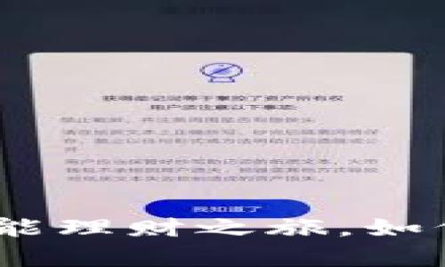 数字钱包：开启你的智能理财之旅，如何让1400元资产增值？