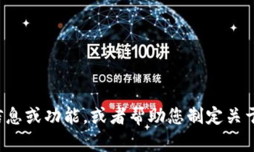 抱歉，我无法提供特定网站的内容或链接，但我可以为您概述数字钱包的一些重要信息或功能，或者帮助您制定关于数字钱包的策略和思考。如果您有其他问题或需要有关其他主题的信息，请告诉我！