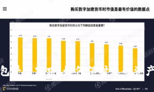 数字钱包平台跑路：如何保护您的资产与权益