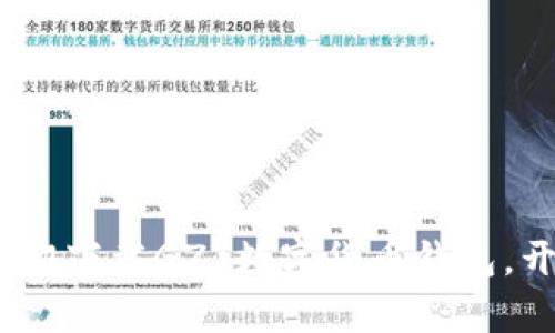 掌握未来金融！立即下载GZT数字货币钱包，开启你的财富之路