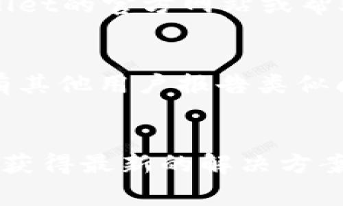 有关TPWallet闪退的问题，可能有多种原因和解决方案。下面是一些常见情况及其可能的解决办法。

1. 软件版本不兼容
有时候，TPWallet的闪退可能是由于软件版本不兼容引起的。比如说，如果你的手机操作系统（如iOS或Android）版本过旧，而TPWallet进行了更新，那么新的软件可能不兼容老旧的操作系统。这时候，可以尝试更新手机操作系统，或者重装TPWallet，看看是否解决闪退问题。

2. 应用缓存或数据损坏
应用缓存和数据长时间使用后，可能会出现损坏，从而导致闪退现象。这时候，建议用户进入手机的设置，找到TPWallet应用，清除其缓存和数据。清除缓存和数据后，重新启动TPWallet，看看是否能解决问题。

3. 手机上存储空间不足
不少手机都在存储空间不足时，表现出异常情况，TPWallet也不例外。如果你的手机存储空间快满了，应用可能会因为无法正常读取数据而出现闪退现象。建议定期检查手机存储空间，清理一些不常用的应用或文件，以确保TPWallet可以顺利运行。

4. 网络连接问题
TPWallet作为一款加密钱包应用，时常需要与网络连接进行信息交互。如果你的网络连接不稳定或者信号微弱，应用在尝试连接服务器时可能会闪退。考虑切换到其他网络（如Wi-Fi或者移动数据），或者重启路由器，看看能否改善这个问题。

5. 设备兼容性问题
不同型号的手机在硬件和软件配置上存在差异，有些设备可能不支持某些功能，导致TPWallet闪退。如果你的设备较老，可以查阅TPWallet的官方网站或帮助文档，确认你的设备是否在支持范围内。

6. 应用bug或开发者问题
有时，应用本身可能存在程序错误（bug），导致在某些情境下闪退。面对这种情况，可以查看TPWallet的官方社交媒体或论坛，看看是否有其他用户报告类似问题，以及开发团队是否已经发布了补丁或更新来解决这个问题。如果问题普遍而且紧急，可以考虑联系TPWallet的客服以报告该问题。

总结
以上是TPWallet闪退的一些常见情况和解决方法。如果在处理过程中遇到其他不明问题，持续关注官方通知以及更新日志，能够帮助你获得最新的解决方案。