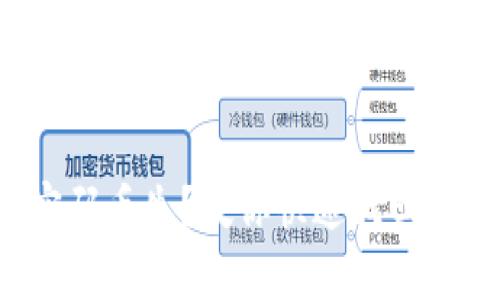 数字钱包密码丢失？教你快速找回的有效方法！