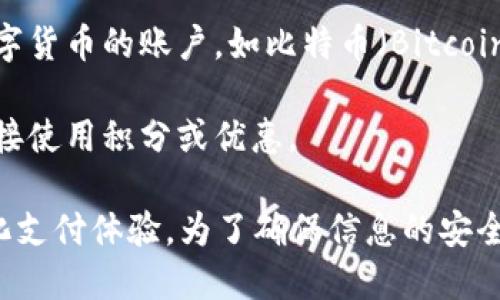 热狗数字钱包（Hotdog Wallet）目前支持多种类型的卡片，包括但不限于以下几种：

1. **信用卡**：支持常见的信用卡品牌，如Visa、MasterCard、American Express等。这些卡的用户可以方便地将其信息添加到钱包中，进行在线支付和转账。

2. **借记卡**：用户也可以将各大银行的借记卡添加到热狗数字钱包中，以便于在日常消费中直接使用。

3. **预付卡**：一些商家发行的预付卡，也能够被热狗数字钱包识别和使用，这为用户提供了更多的支付选择。

4. **数字货币钱包**：随着加密货币的流行，热狗数字钱包也可能支持一些数字货币的账户，如比特币（Bitcoin）、以太坊（Ethereum）等，方便用户进行虚拟货币的交易。

5. **会员卡**：用户可以将一些商家的会员卡信息录入钱包，方便在消费时直接使用积分或优惠。

用户可以根据自己的需求，将相关卡片添加至热狗数字钱包，享受便捷的数字化支付体验。为了确保信息的安全，用户在添加卡片时需要遵循热狗数字钱包的安全指南，保护个人数据的隐私。