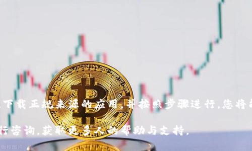 恢复TP子钱包的过程相对简单，但为了确保您的资产安全，建议您按照以下步骤操作。请注意，整个过程中务必保持冷静，谨慎操作，以免误删或丢失重要信息。

步骤一：准备恢复信息
在进行TP子钱包的恢复之前，您需要准备好一些关键信息。这包括您的助记词（种子短语）、私钥或是账户的备份文件。助记词是您最重要的信息，若没有它，您将无法恢复钱包。确认您的助记词是完整的，并且没有书写错误。

步骤二：下载安装TP子钱包应用
如果您还没有TP子钱包应用，请前往官方渠道（如官方网站、应用商店等）下载并安装最新版本的TP子钱包应用。请确保下载自官方渠道，以避免安全风险。

步骤三：打开钱包恢复界面
打开已经安装好的TP子钱包应用，您将在主界面看到“恢复钱包”或者“导入钱包”的选项。点击该选项，进入恢复页面。通常，这个页面会提示您输入助记词或私钥。

步骤四：输入恢复信息
在恢复页面，系统会要求您输入助记词。请逐个字母输入，特别注意单词之间的空格和拼写。建议在输入的时候仔细核对，确保每个字都没有错误。输入完成后，点击“下一步”或“确认”。

步骤五：设置新密码（可选）
如果您的TP子钱包应用要求设置新密码，请按照提示进行设置。新的密码不应与之前的密码相同，并应包含字母、数字和特殊字符，以提高安全性。

步骤六：完成恢复
一旦您输入了助记词并设置了新密码（如果需要），系统会开始恢复钱包。这个过程可能需要几分钟的时间。在此期间，请保持网络连接稳定。恢复完成后，您将看到您的钱包地址、余额及交易记录。

步骤七：检查资产安全
成功恢复钱包后，建议您再次检查钱包中的资产是否安全完整。可以进行一次小额交易，确保交易功能正常才能帮助您确认钱包的恢复是成功的。

常见问题及解决方案
如果在恢复过程中遇到问题，不要慌张。以下是一些常见问题及其解决方案：

h4问题一：助记词错误/h4
若系统提示助记词错误，请核对您的助记词，确保拼写、空格和顺序都正确。请记住，助记词是对区块链地址的唯一钥匙，错误的输入会导致恢复失败。

h4问题二：应用闪退或崩溃/h4
若您发现应用闪退，可以尝试关闭并重新打开应用。如果依旧无效，请检查您的设备是否符合应用的运行要求，或卸载后重新安装最新版本的应用。

h4问题三：无法连接网络/h4
恢复钱包需要稳定的网络连接。如果遇到网络连接问题，请检查您的Wi-Fi或数据连接，确保网络通畅。

安全提示
恢复钱包是一个敏感的过程，为确保您的资产安全，请遵循以下安全提示：
ul
    li永远不要向任何人泄露您的助记词或私钥。/li
    li在安全的环境中进行钱包恢复，避免公共网络。/li
    li定期备份您的助记词和私钥，并保存在安全的位置。/li
/ul

总结
TP子钱包的恢复虽然过程简单，但在操作时必须确保准确和谨慎。通过准备充足的信息、下载正规来源的应用，并按照步骤进行，您将能够顺利恢复您的钱包。维护好您的助记词和私钥，它们是您数字资产安全的唯一保障。

希望这篇文章对您恢复TP子钱包有所帮助！如有其他疑问，可以在相关论坛或社区中进行咨询，获取更多人的帮助与支持。