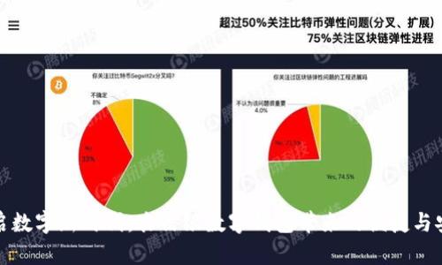 开启数字新时代：农信银数字钱包带来的便捷与安全