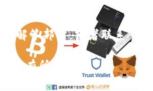 数字人民币实名钱包是中国央行推出的一种数字货币形式，目的是为了提升支付便利性和透明度。如果你想查看自己的数字人民币实名钱包，通常需要通过以下几个步骤：

1. 下载并安装官方APP
首先，你需要下载与数字人民币相关的官方应用程序。中国人民银行发布了多款数字人民币APP，例如“数字人民币”钱包。你可以在应用商店中搜索“数字人民币”并下载安装。

2. 注册和实名认证
下载完成后，打开APP并根据提示进行注册。在注册过程中，通常需要进行实名认证，你需要提供个人的身份证信息、手机号码等，以确保你的数字人民币钱包是实名的。

3. 访问钱包功能
实名认证完成后，你可以登录你的数字人民币钱包。在APP的主界面上，会显示你的钱包余额、交易记录等信息，你可以点击“钱包”或“余额”选项来查看具体内容。

4. 注意事项
在使用数字人民币钱包时，请务必保持手机安全，定期更新APP，并注意防范网络诈骗。在进行大额转账或支付时，应仔细核对对方信息，确保安全。

5. 常见问题解答
如果你在查看数字人民币实名钱包时遇到问题，可以查阅APP内的常见问题解答部分，或者联系APP的客户服务进行咨询。通常他们会提供详细的说明来解决你面临的难题。

通过以上步骤，你就可以顺利查看到你的数字人民币实名钱包了。希望这对你有所帮助！