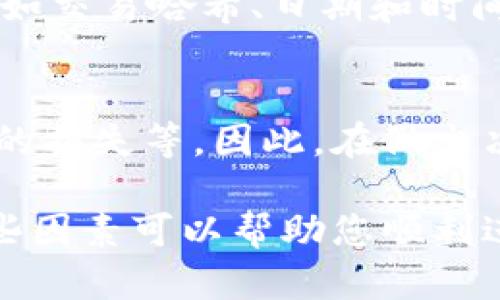 在TPWallet（一个数字钱包应用）中添加流动性后，如果您遇到无法撤回流动性的问题，这可能与几种原因有关。在这里，将为您提供一些潜在的解决方案和步骤，以帮助您清晰地理解如何解决这个问题。

1. 检查交易状态
首先，您需要登录到TPWallet，查看您的流动性添加记录。确认您所添加的流动性是否已经成功。如果交易仍在待处理状态，您将无法撤回流动性。在这种情况下，需要耐心等待网络确认交易完成。

2. 确认合约的类型
不同的流动性合约可能有不同的撤回政策。例如，有些流动性池可能需要您在一定的时间内保持流动性才能进行撤回。请仔细阅读相关流动性池的条款，确保您没有违反任何规则。

3. 检查网络状态
区块链的网络状态会影响交易的处理速度。特别是在高峰期，区块链网络的拥堵会导致交易处理延迟，您可以通过区块链浏览器查看网络的实时状态。如果网络繁忙，建议稍后再尝试撤回流动性。

4. 指定撤回数量
在尝试撤回流动性时，确保您指定了正确的撤回数量。如果您试图撤回超过您所添加流动性的一部分，系统会拒绝该请求。因此，检查您的流动性资产，并确认您想撤回的数量是否在允许范围内。

5. 尝试不同的设备或网络
有时候，技术问题可能是由于设备或网络连接不稳定引起的。如果您在手机上遇到问题，尝试切换到桌面版或使用其他网络连接，看是否可以顺利撤回流动性。

6. 联系支持团队
如果以上步骤都无法解决您的问题，建议您联系TPWallet的客户支持。提供尽可能多的细节，如交易哈希、日期和时间，以帮助他们快速定位问题。客户支持团队通常可以给予专业的建议或直接帮助您解决问题。

7. 了解流动性提供者的风险
在参与流动性池之前，了解潜在的风险非常重要。这包括无法快速撤回流动性、市场波动导致的损失等。因此，在做出决定之前，建议您进行充分的研究，确保理解所有可能影响您的因素。

总的来说，在TPWallet添加流动性后的撤回过程可能会受到多方因素的影响，理解和排除这些因素可以帮助您顺利进行操作。如果还有其他具体问题或需要进一步的帮助，欢迎随时咨询。