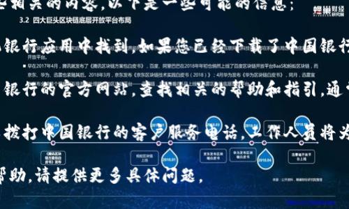 关于中国银行数字钱包的具体位置和使用方法，我们可以来看一些相关的内容。以下是一些可能的信息：

1. **数字钱包的入口**：通常，中国银行的数字钱包可以在其手机银行应用中找到。如果您已经下载了中国银行的手机银行应用，您可以在首页找到“数字钱包”或相关服务入口。

2. **在线查询**：如果您不确定数字钱包的位置，您可以登录中国银行的官方网站，查找相关的帮助和指引，通常会有对应的使用说明。

3. **客户服务**：如果以上两种方式都无法解决您的问题，您可以拨打中国银行的客户服务电话，工作人员将为您提供详细的指导。

以上是对中国银行数字钱包位置的一些基本信息，如需进一步的帮助，请提供更多具体问题。