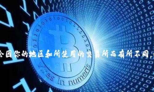 在这个过程中，购买以太币（Ethereum，通常用ETH表示）的具体步骤可能会因你的地区和所使用的交易所而有所不同。以下是一个大致的步骤指南，帮助你了解如何通过TPWallet购买以太链币。

### 通过TPWallet购买以太链币的终极指南