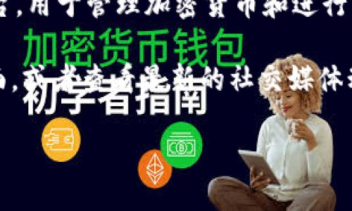 截至我最后的信息更新（2023年10月），TPWallet 是一个基于区块链的钱包平台，用于管理加密货币和进行交易。然而，交易功能的具体情况可能会随时间变化，因此我无法提供实时的信息。

为获取最新的交易状态，建议您直接访问 TPWallet 的官方网站或相关公告页面，或者查看最新的社交媒体动态和用户社区的讨论，以获取实时的操作和交易信息。

如果您需要更多关于 TPWallet 或其他加密货币相关话题的信息，请告诉我！