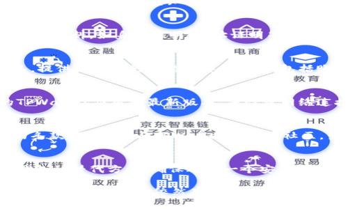 如果你的TPWallet功能被限制，可能会影响你对数字资产的管理和交易。以下是一些建议，帮助你解决这个问题：

1. 检查账户状态
首先，登录你的TPWallet账户，查看账户状态和通知。如果出现限制，通常会有系统提示，告知你限制的原因，是因为账户安全、身份验证或其他原因。

2. 更新身份验证信息
许多情况下，账户限制与身份验证有关。检查是否需要提供额外的身份认证材料，如身份证明、地址证明等。如果需要，按照系统的提示上传相关文件，确保你的信息完整和准确。

3. 联系客服支持
如果你无法通过账户界面解决问题，建议联系TPWallet的客户支持团队。提供你遇到的问题的详细信息，包括账户ID和限制情况，通常客服能够快速为你提供解决方案或更多的指引。

4. 检查网络和应用更新
有时候，技术问题或应用程序的旧版本也可能导致功能受限。确保你的TPWallet应用是最新版本，并检查网络连接是否稳定。如果应用程序未更新，尝试卸载并重新安装。

5. 仔细阅读用户协议和社区反馈
查看TPWallet的用户协议或支持页面，可能可以找到与功能限制相关的条款。同时，参与TPWallet的用户社区，查看其他用户的反馈和解决方案，可能会发现一些有用的技巧或经验。

6. 考虑替代方案
如果问题长期未解决，且影响了你的数字资产管理，可以考虑使用其他钱包的替代方案。确保选择一个安全可靠的钱包，并能够满足你对数字资产的需求。

通过以上步骤，希望你可以解除TPWallet的功能限制，顺利管理你的数字资产。如果问题依然存在，保持耐心并持续跟进客服的反馈。