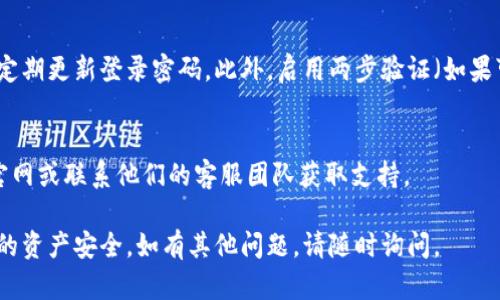 关于如何关闭TPWallet的授权，这里有一些步骤和提示可以帮助你完成此操作。

### 1. 进入TPWallet应用
首先，打开你的TPWallet应用。确保你已登录到你的账户。如果你没有登录，请使用你的账户信息进行登录。

### 2. 找到设置或授权管理
在主界面，通常可以在某个地方找到设置或账户管理选项。这可能会被标记为“设置”、“账户”或“安全”等。点击进入。

### 3. 查看授权列表
在设置页面中，寻找「授权管理」或「已授权应用」的选项。这一部分通常会显示所有与你的TPWallet账户绑定的应用和服务。

### 4. 选择要关闭的授权
在授权列表中，找到你想要关闭授权的应用。查看该应用的详细信息，确保这是你想要取消的授权。

### 5. 关闭授权
在应用详情页中，通常会有一个“关闭授权”或“撤销授权”的按钮。点击该按钮，并确认你希望关闭该应用的授权。此时，系统可能会询问你是否确定，确认后即可完成操作。

### 6. 确认变更
完成授权关闭后，返回到授权管理页面，确认该应用已经不再你的授权列表中。为了确保关闭成功，你可以尝试重新登录该应用，看是否需要重新授权。

### 7. 加强账户安全
为了保护你的TPWallet账户安全，建议定期检查授权应用，并定期更新登录密码。此外，启用两步验证（如果可用）也是增加账户安全性的有效措施。

### 8. 解决问题
如果在关闭授权过程中遇到任何问题，建议访问TPWallet的官网或联系他们的客服团队获取支持。

通过以上步骤，你可以轻松地关闭TPWallet上的授权，保障你的资产安全。如有其他问题，请随时询问。