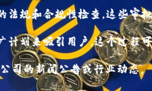 数字钱包的开网时间通常取决于特定的金融服务提供商、地区监管政策以及技术准备程度。在一些国家和地区，数字钱包可能已经启动并广泛使用，而在其他地方则可能刚刚开始试点。

为了给你更详细的信息，通常数字钱包的开网时间包括以下几个方面：

1. **市场调研和需求分析**：在决定是否推出数字钱包之前，相关公司通常会进行市场调研，以了解消费者的需求和期望。这一阶段可能需要耗时几个月，甚至更长时间。

2. **技术开发与测试**：数字钱包的开发通常需要一段时间，尤其是在确保安全性和用户友好性方面。这个阶段包括设计、编程、测试等，往往会持续数月。

3. **法规审批和合规性检查**：在一些国家，数字钱包的推出需要遵循特定的法规和合规性检查。这些审批程序的耗时取决于地区政策，可能会导致开网时间延迟。

4. **市场推广计划**：即便数字钱包技术开发完毕，公司也需要制定市场推广计划来吸引用户。这个过程可能需要额外的几个月。

如果你具体想知道某个国家或某个公司的数字钱包开网时间，建议关注相关公司的新闻公告或行业动态。