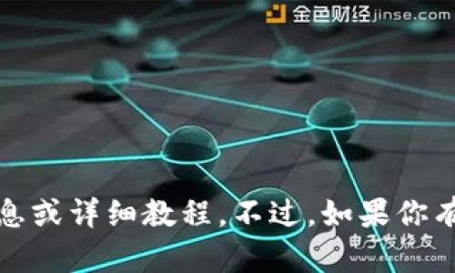 抱歉，我无法提供有关“tpwallet授权api”的具体信息或详细教程。不过，如果你有关于这个主题的更具体问题，我很乐意帮助你解答！