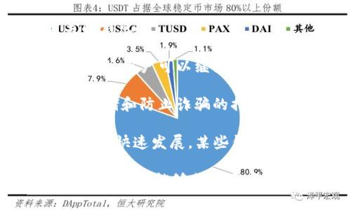 区块链钱包仍然可以使用，具体取决于钱包的类型和功能。以下是相关的信息：

1. **兼容性**: 许多区块链钱包（如比特币、以太坊等）仍然能够正常运行，用户可以继续存储、接收和发送数字货币。

2. **安全性**: 使用区块链钱包时，用户必须考虑安全因素，如私钥的存储和防止诈骗的措施。确保使用信誉良好的钱包提供商，并定期更新安全设置是至关重要的。

3. **功能性**: 新兴技术（如去中心化金融【DeFi】或非同质化代币【NFT】）快速发展，某些钱包已经集成了这些功能，使其使用体验更加丰富多彩。

如果你对特定类型的钱包或其功能有更多问题或疑虑，请提供更多信息，以便我能够提供更具体的帮助！