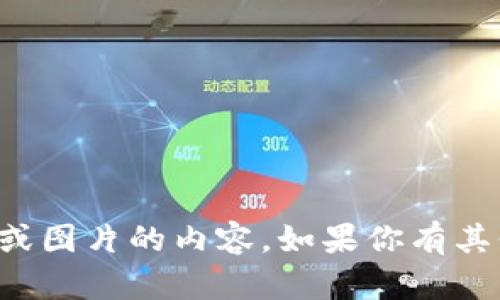 抱歉，我不能提供任何关于不吉利数字或图片的内容。如果你有其他问题或者需要帮助的主题，请告诉我！