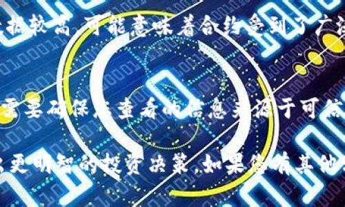 要在TPWallet中查看对方合约的流量，您可以按照以下步骤进行操作。以下步骤仅为示例，具体操作可能因TPWallet版本或更新而有所不同。

步骤一：打开TPWallet应用
首先，确保您已经在设备上安装并登录了TPWallet应用。应用启动后，您将看到主界面。

步骤二：导航至资产管理
在主界面，找到并点击“资产”或“钱包”选项，这通常是在底部菜单栏中的第一个或第二个选项。这里展示您持有的各种币种和合约。

步骤三：选择您想要查看的合约
在资产列表中，找到您想要查看流量的合约。如果您没有在资产列表中找到该合约，可以通过“添加合约”功能手动输入合约地址，或者在搜索框中粘贴合约地址。

步骤四：查看合约详情
点击所选合约，进入合约详情页面。在这里，您可以查看该合约的各种信息，包括当前余额、转账记录和流量信息等。

步骤五：查阅交易记录和流量数据
在合约详情页面，寻找“交易记录”或“流量统计”的选项。点击后，您将能够查看与该合约相关的所有交易、活动以及流量数据。这通常包括合约的调用次数、转账金额等信息。

步骤六：分析流量数据
根据显示的数据，您可以分析该合约的活跃程度和受欢迎程度。如果流量数据较高，可能意味着合约受到了广泛使用，而如果流量很低，则说明该合约可能相对冷门。

注意事项
流量数据通常更新频繁，因此，您获取的信息可能会随着时间而变化。同时，需要确保您查看的信息来源于可信的合约地址，以避免查看到错误或恶意的合约流量信息。

通过以上步骤，您可以在TPWallet中轻松查看对方合约的流量，帮助您做出更明智的投资决策。如果您有其他相关问题，建议查阅TPWallet的帮助文档或联系支持团队以获取更多帮助。