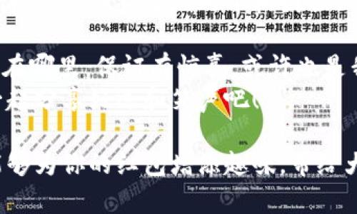 当然可以！以下是一些搞笑的数字钱包红包文案，适合在发送红包时用来增添乐趣：

1. **“红包到，快乐找，花掉它，让我心跳！”**  
   这笔红包就像我对你的爱，不可阻挡！

2. **“小小红包，愿你在新的一年里，钱多到让你忘记身材!”**  
   祝你每一天都能笑得像个傻瓜，钱包也跟着膨胀！

3. **“红包来了，别急着打开，先记得许个愿，再来一杯奶茶！”**  
   愿你的财运像我今天的胃口一样，永不停歇！

4. **“发红包的我真是个土豪，富得流油，只是有点油腻！”**  
   接下来的聚会，请不要让我埋单，我的口袋里只剩下红包的气息。

5. **“你的资金不足？别担心，来，红包送给你，愿你早日脱贫！”**  
   钱不是万能的，但发红包是我唯一的特技！

6. **“我这一生最遗憾的事就是没能在红包的海洋里遨游！”**  
   但这次我不想让你失望，快来抢我的红包吧！

7. **“红包就像我送的祝福，可能不会那么多，但都是诚意满满！”**  
   把它当做我默默关心你的象征，不要说我没给过你温暖！

8. **“看，这个红包不是随便发的，每一分钱都带着我的爱！”**  
   希望你能用它买到快乐，记得别花在不值得的人身上哦！

9. **“打工为了生活，发红包为了快乐，这就是我的人生哲学！”**  
   愿你在欢乐的海洋里游得更远，别被岸上的干枯困住！

10. **“这个红包，不管你花在哪里，保证有惊喜，或许也是我的不幸！”**  
   快来试试运气，让我们一起分享好运和笑声吧！

希望这些搞笑的红包文案能够为你的红包增添趣味，带给大家更多的欢笑与暖心时刻！