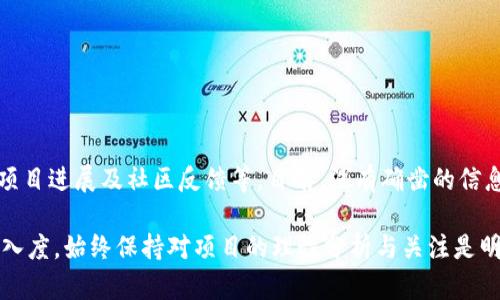 关于tpwallet的htmoon是否会下架，这是一个依赖于多种因素的问题，包括市场需求、项目进展及社区反馈等。目前，没有确凿的信息表明htmoon会被下架，但建议用户定期关注官方公告与社区动态，以便获取最新消息。

如果你有兴趣，可以了解tpwallet的其他功能或者参与讨论，增加对该项目的理解和投入度。始终保持对项目的理性分析与关注是明智的做法。