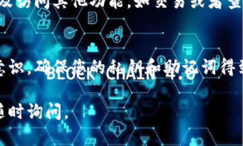 在tpwallet中下载HT钱包的步骤相对简单，下面是详细的指南，以帮助您顺利完成这一过程。

步骤一：访问TPWallet官方网站
首先，您需要打开您的网页浏览器，访问TPWallet的官方网站。这通常是您获取最新版本和安全软件的最佳来源。请确保您是通过可信的来源下载，以避免潜在的安全隐患。

步骤二：选择下载选项
在TPWallet的首页上，通常会有一个“下载”或者“获取应用”的按钮。点击这个选项，您将被引导至下载页面。在该页面上，您可以选择适合您设备的版本，例如iOS、Android或桌面版本。

步骤三：下载HT钱包应用
在下载页面中，找到HT钱包的下载链接。点击下载链接，您的浏览器将开始下载HT钱包的安装文件。如果您使用的是手机，应用可能会直接被安装，而在桌面电脑上，您可能需要手动找到下载的文件并进行安装。

步骤四：安装HT钱包
下载完成后，找到您下载的文件。双击该文件以启动安装程序。按照屏幕上的指示，逐步完成安装过程。通常情况下，您只需点击“下一步”或“安装”按钮，接受许可协议即可。

步骤五：创建或导入钱包
安装完成后，打开HT钱包应用。您将看到创建新钱包或导入现有钱包的选项。如果您是新用户，选择创建新钱包，并按照指示设置安全密码和保存助记词。如果您已经有钱包，按提示导入您的助记词以恢复钱包。务必妥善保管您的助记词，以确保您的资产安全。

步骤六：开始使用HT钱包
完成上述步骤后，您就可以开始使用您的HT钱包了。您可以通过钱包界面查看您的余额，发送或接收加密货币，以及访问其他功能，如交易或者查看历史记录。

总结
下载和安装HT钱包的过程并不复杂，只需按照以上步骤操作即可顺利完成。在管理数字资产时，请务必提高安全意识，确保您的私钥和助记词得到妥善保护，以防止资产损失。

希望上述步骤对您有所帮助，祝您在使用HT钱包的过程中一切顺利！如果您有任何问题或需要进一步的指导，请随时询问。
