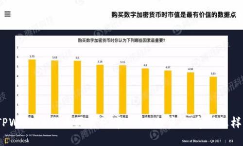 : 理解TPWallet代币买卖税率：你的投资会受到怎样的影响？