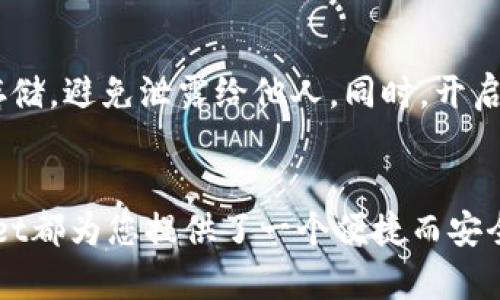 导入火币到TPWallet的过程涉及几个步骤，以下是详细的指南，帮助您顺利完成这一操作。

第一步：准备工作
在导入火币之前，请确保您已经下载并安装了TPWallet应用，此外，还需要确保您拥有火币的账户信息，包括您的火币地址和私钥或助记词。如果您还没有火币账户，您需要先在火币官网注册并完成身份验证。

第二步：获取火币的私钥或助记词
要将火币导入TPWallet，您需要获取您的火币钱包的私钥或助记词。如果您已经在火币平台上生成了钱包，您可以在账户设置中找到这些信息。请务必将这些关键信息妥善保存，因为任何人获得您的私钥或助记词都可以完全控制您的资产。

第三步：打开TPWallet
启动TPWallet应用后，如果您还是第一次使用，请根据提示完成基本的设置流程。如果您已经在使用TPWallet，可以直接进入钱包主界面。

第四步：导入钱包
在TPWallet的主界面上，找到“导入钱包”或“添加钱包”选项。通常，该选项可以在主界面的侧边栏或设置菜单中找到。点击进入后，您会看到几个可选的导入方式，包括使用助记词导入、私钥导入或其它支持的方式。

第五步：选择导入方式
根据您手中的信息选择导入方式。如果您获取的是助记词，请选择“助记词导入”选项。如果您有私钥，请选择“私钥导入”。输入与您火币账户对应的助记词或私钥，确保每个字和符号都准确无误。

第六步：确认导入
在输入助记词或私钥后，TPWallet会要求您确认这些信息。如果输入的信息没有问题，它会提示您成功导入钱包。在这一步骤中，请一定要仔细检查，确保输入无误。

第七步：查看资产
导入成功后，您将能在TPWallet中看到您火币账户中的各种资产。如果您尝试进行交易、转账或其它操作，确保您了解每种数字资产的交易流程和费用信息。

第八步：注意安全
导入火币到TPWallet后，务必保障您的钱包安全。请务必定期备份您的助记词和私钥，并保持它们离线存储，避免泄露给他人。同时，开启TPWallet的安全设置，如密码保护和生物识别功能，增强安全性。

总结
通过以上步骤，您就可以成功将火币导入到TPWallet。无论是获取资产、交易还是持有数字货币，TPWallet都为您提供了一个便捷而安全的环境。请记住定期检查更新，保持您的软件与安全策略处于最佳状态，从而更好地管理您的数字资产。
