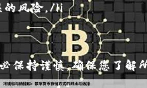 在使用TPWallet发送TRC20代币时，您需要按照以下步骤进行操作。请确保您的钱包中已有TRC20代币，并且您已将钱包应用程序更新到最新版本。

第一步：打开TPWallet
首先，您需要在手机上打开TPWallet应用程序。如果您尚未下载，请前往应用商店下载并安装它。打开应用后，确保您已登录到您的钱包账户。

第二步：选择您的TRC20代币
在钱包主界面，您可以看到您的资产列表。找到并点击您要发送的TRC20代币。例如，如果您要发送USDT，请在列表中找到USDT并点击它。

第三步：选择“发送”选项
点击您要发送的代币后，您将看到代币的详细信息。在此页面中，您会找到一个“发送”按钮。点击该按钮以进入发送界面。

第四步：输入接收地址和金额
在发送页面，您需要输入接收方的地址。确保输入地址时仔细检查，以防发送到错误的地址。接下来，输入您想要发送的代币数量。如果您的余额不足，系统会提醒您。

第五步：确认交易信息
在输入完接收地址和金额后，请仔细检查所有信息，确保无误。确认接收地址是您的目标地址，输入的数量也是您打算发送的数量。这一步骤十分重要，因为一旦交易被确认，您将无法撤回或更改。

第六步：进行身份验证（如适用）
某些情况下，您可能需要进行身份验证。例如，TPWallet可能会要求您输入密码、使用指纹或面部识别功能来确认交易。根据提示完成这些步骤，以确保您的交易安全。

第七步：提交交易
一切准备妥当后，点击“确认”或“发送”按钮。您的TRC20代币将被发送到指定地址。请耐心等待交易被网络确认，通常这只需要几分钟，但具体时间可能会因网络拥堵而有所延迟。

第八步：查看交易状态
在提交交易后，您可以查看交易状态。在TPWallet中，您能够找到您的交易记录，并查看交易是否已完成。如果一切顺利，您将看到交易状态为“已完成”或类似的表示。

注意事项
在发送TRC20代币时，请注意以下事项：
ul
    li确保您有足够的余额来支付交易费用，这通常是用TRTC（波场的原生代币）支付的。/li
    li为了确保安全性，您应定期备份您的钱包，并使用强密码保护您的账户。/li
    li如果您对接收方地址感到不确定，可以要求对方发送他们的地址二维码，以减少输入错误的风险。/li
/ul

总结
通过以上步骤，您应该能顺利地通过TPWallet发送TRC20代币。在使用数字货币进行交易时，务必保持谨慎，确保您了解所有交易细节，并确保在安全的环境中操作。希望这些信息能帮助您顺利进行TRC20代币的转账！
