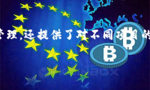火腿（Ham），在TPWallet（一个去中心化钱包及数字资产管理平台）中，通常是指其生态系统内的某种代币或奖励机制。TPWallet不仅支持多种区块链资产的管理，还提供了对不同项目的支持与合作。在这个环境下，